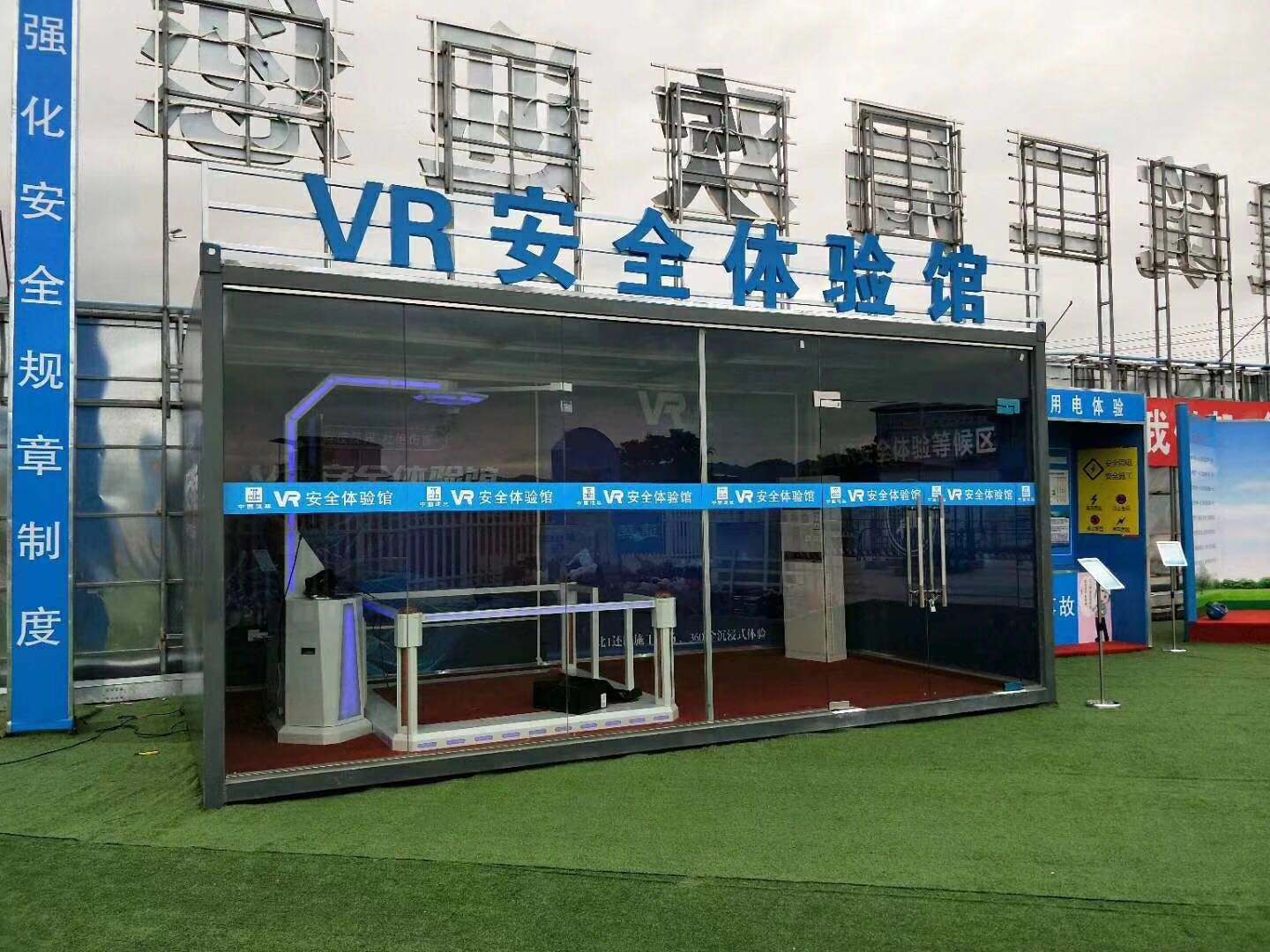 锦州太和区VR安全体验馆